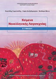 Εικόνα επιλογής